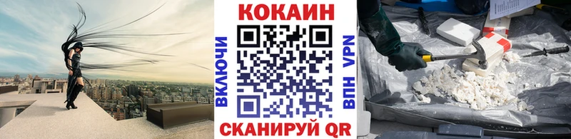 Купить  Обь  Кокаин VHQ 