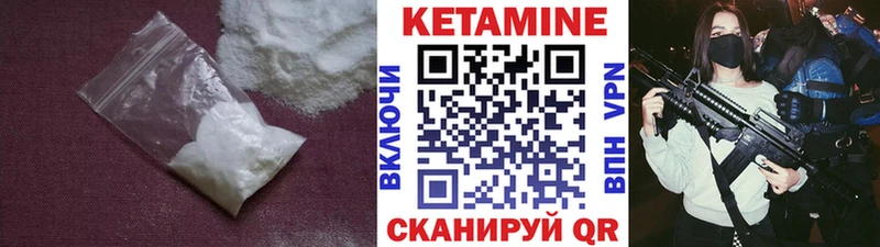 Купить где  Обь  Кетамин VHQ 