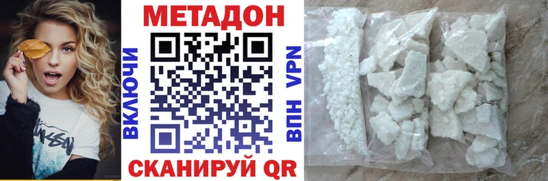 МЕТАДОН кристалл  Купить где  Обь 