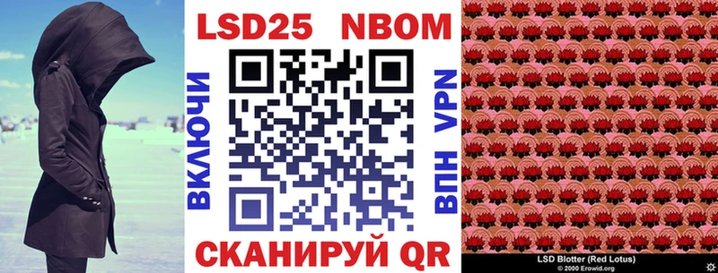Марки N-bome 1,5мг  Купить где  Обь 